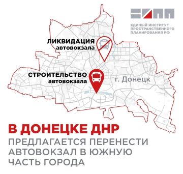 Единый институт пространственного планирования предлагает перенести автовокзал «Южный» из центра Донецка на окраину города