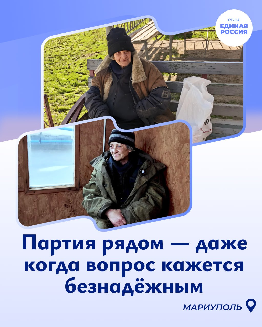 Четыре года ожидания — партия помогла решить вопрос