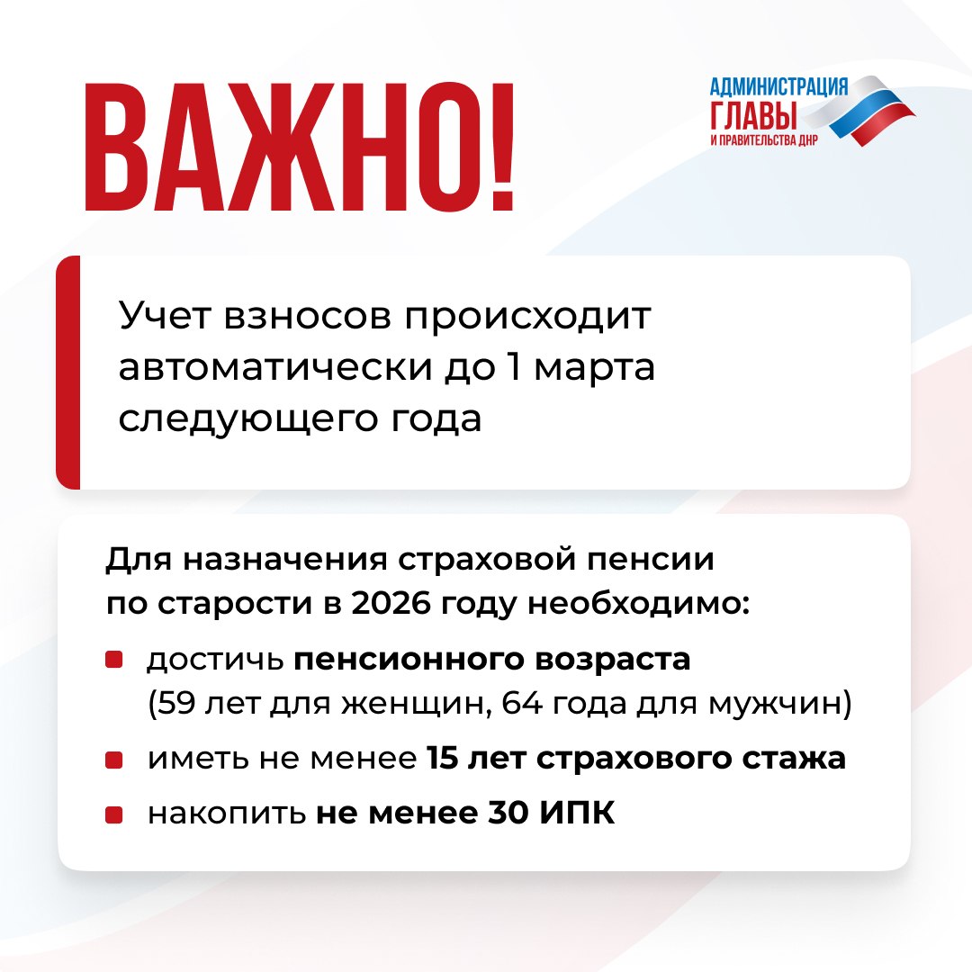 Самозанятые из ДНР могут сами формировать свою пенсию Самозанятые из ДНР могут сами формировать свою пенсию