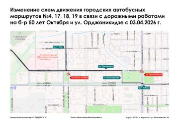 Мариупольтранс: Уважаемые жители и гости города Мариуполь