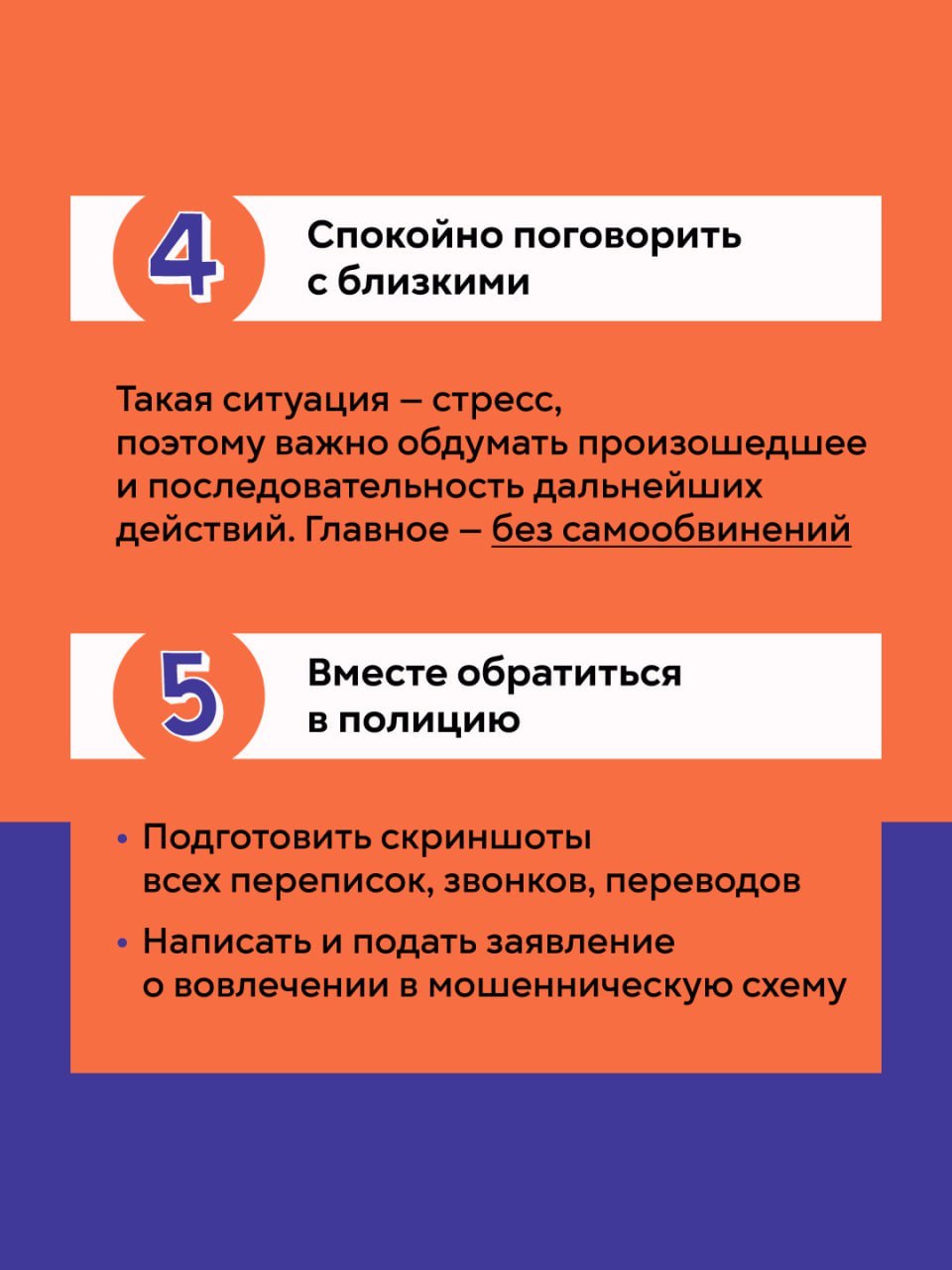 Банк России, Министерство внутренних дел Российской Федерации, Федеральное агентство по делам молодежи «Росмолодежь», Общероссийский народный фронт и онлайн-платформа «Мошеловка.РФ» предупреждают: Банк России, Министерство внутренних дел Российской Федерации, Федеральное агентство по делам молодежи «Росмолодежь», Общероссийский народный фронт и онлайн-платформа «Мошеловка.РФ» предупреждают: