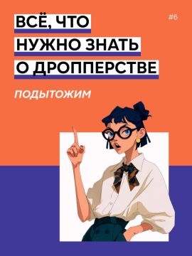 Банк России, Министерство внутренних дел Российской Федерации, Федеральное агентство по делам молодежи «Росмолодежь», Общероссийский народный фронт и онлайн-платформа «Мошеловка.РФ» предупреждают: