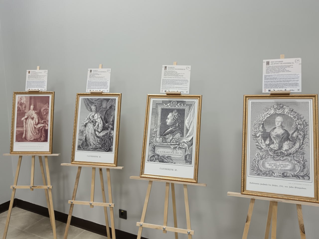 Екатерининской эпохе посвящается Екатерининской эпохе посвящается