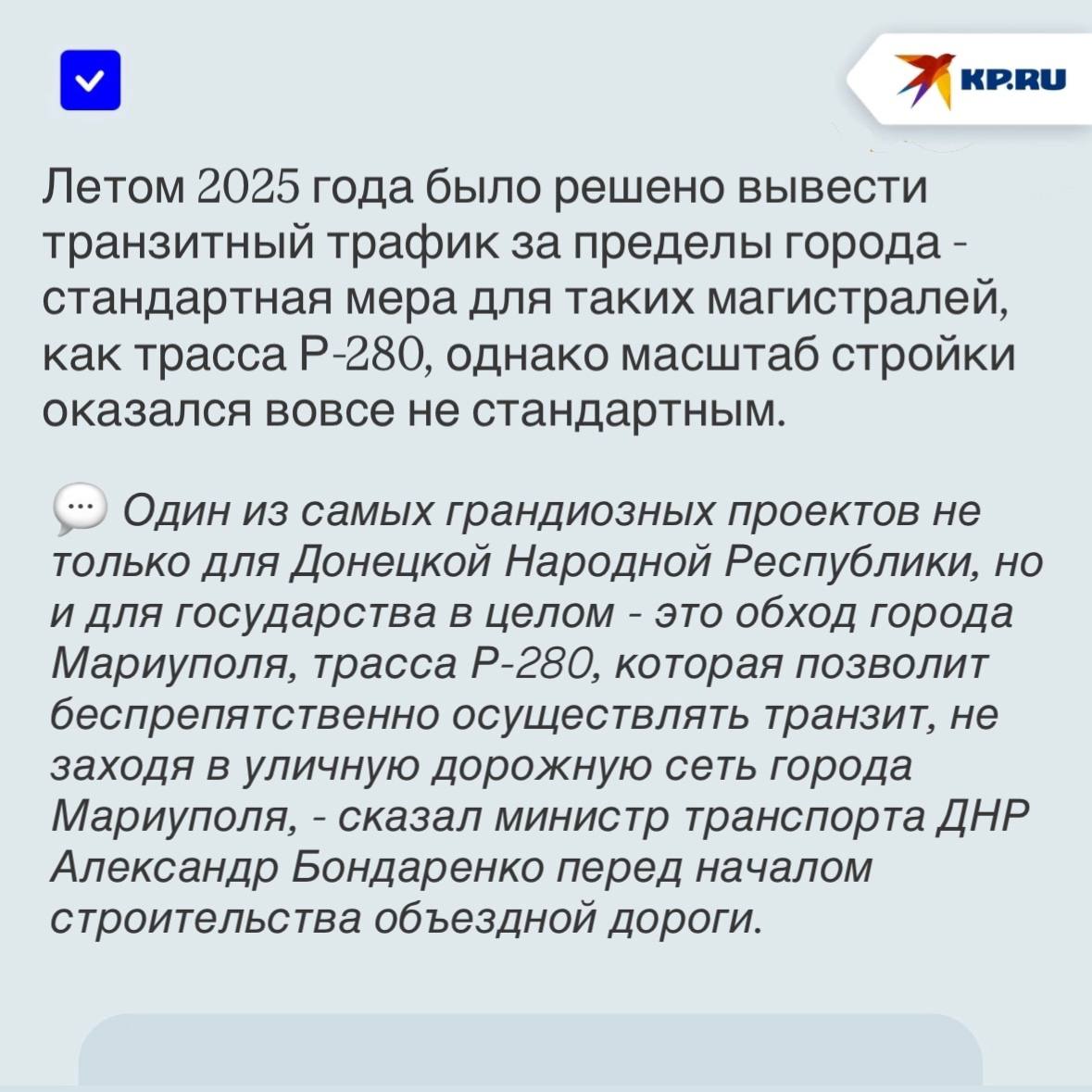 Большой государственный проект: На юге ДНР продолжается строительство объездной дороги Мариуполя Большой государственный проект: На юге ДНР продолжается строительство объездной дороги Мариуполя