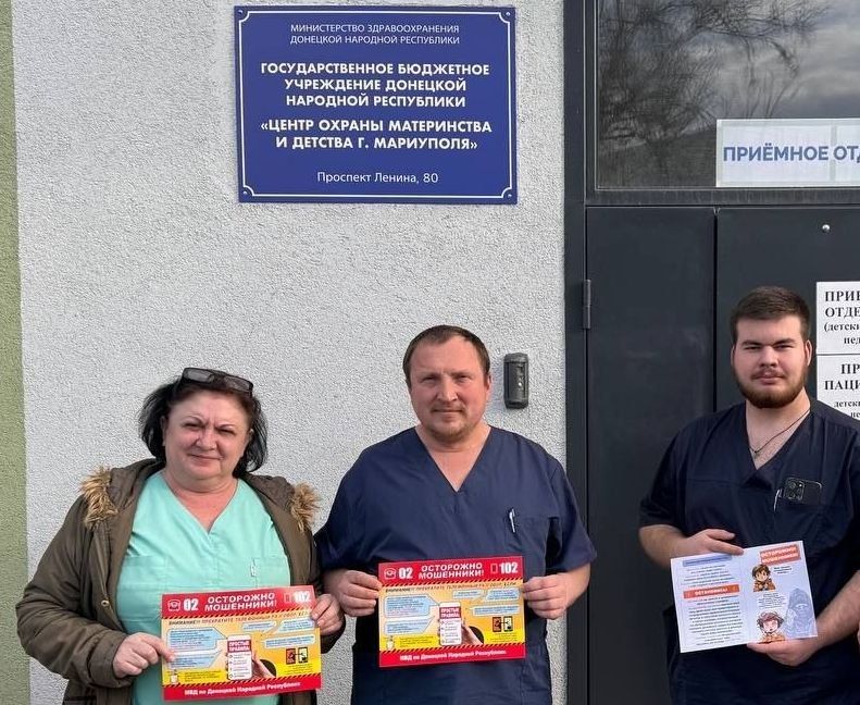 Полицейские призывают граждан остерегаться мошенников Полицейские призывают граждан остерегаться мошенников