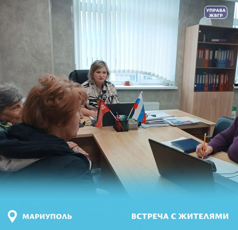 Состоялась встреча заместителя руководителя Управы Жовтневого внутригородского района города Мариуполь Кондратенко Ирины с жителями района Состоялась встреча заместителя руководителя Управы Жовтневого внутригородского района города Мариуполь Кондратенко Ирины с жителями района