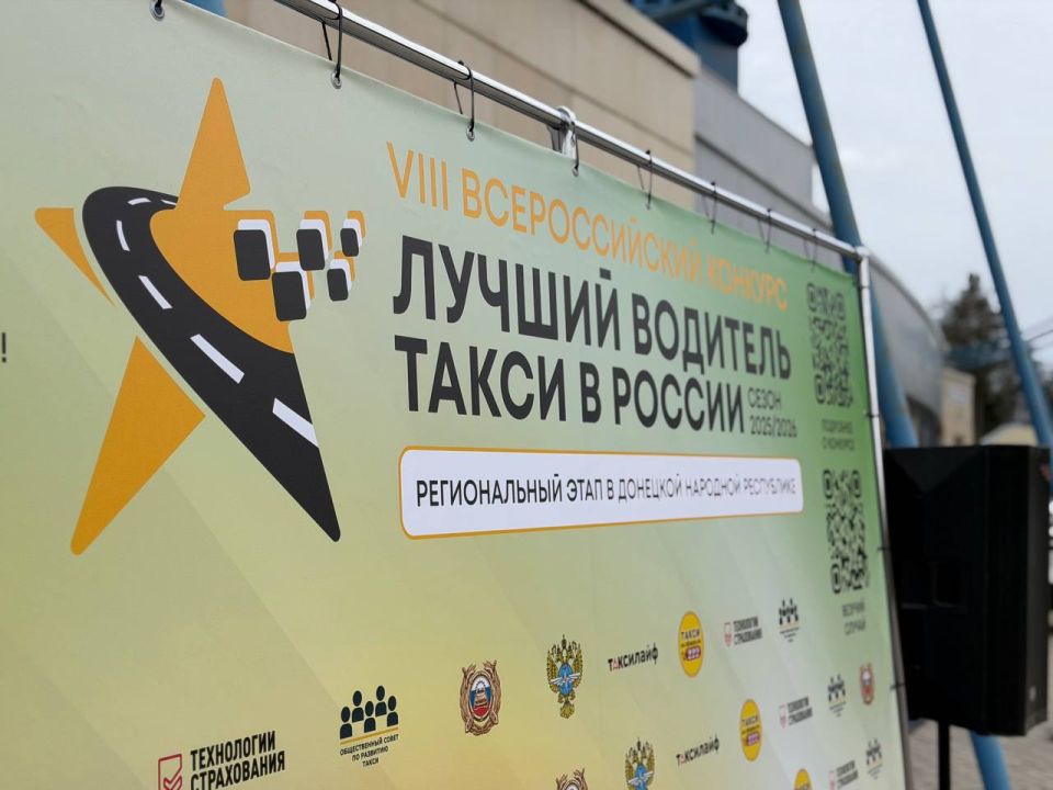 Впервые в Республике: в Мариуполе прошел региональный этап конкурса на лучшего водителя такси Впервые в Республике: в Мариуполе прошел региональный этап конкурса на лучшего водителя такси