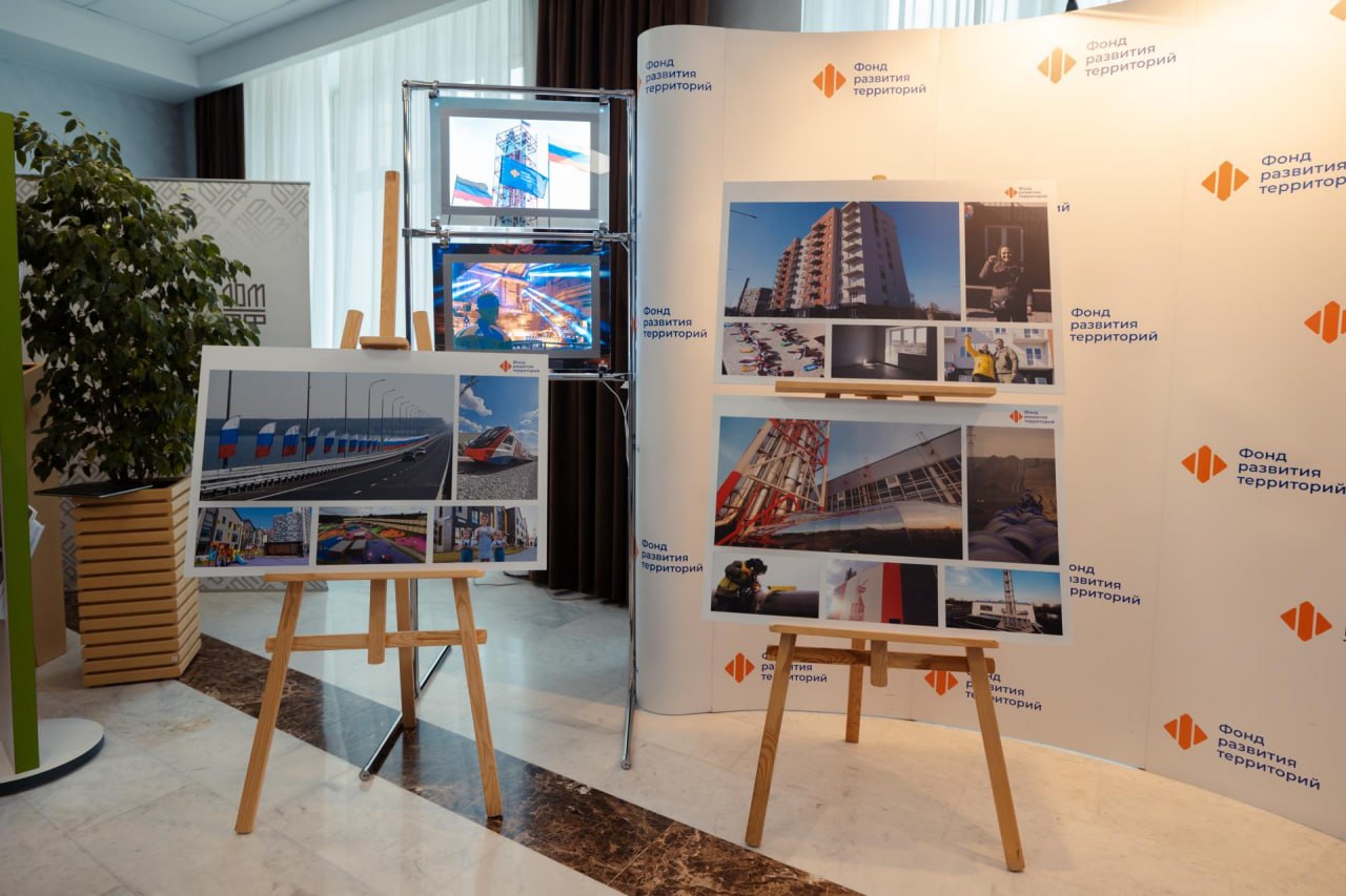 ФРТ представил итоги работы за 2025 год на выставке в рамках заседания коллегии Минстроя России и комиссии Госсовета ФРТ представил итоги работы за 2025 год на выставке в рамках заседания коллегии Минстроя России и комиссии Госсовета