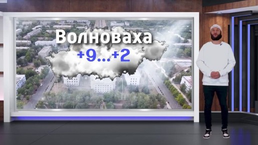 Прогноз погоды на 10.04.2026