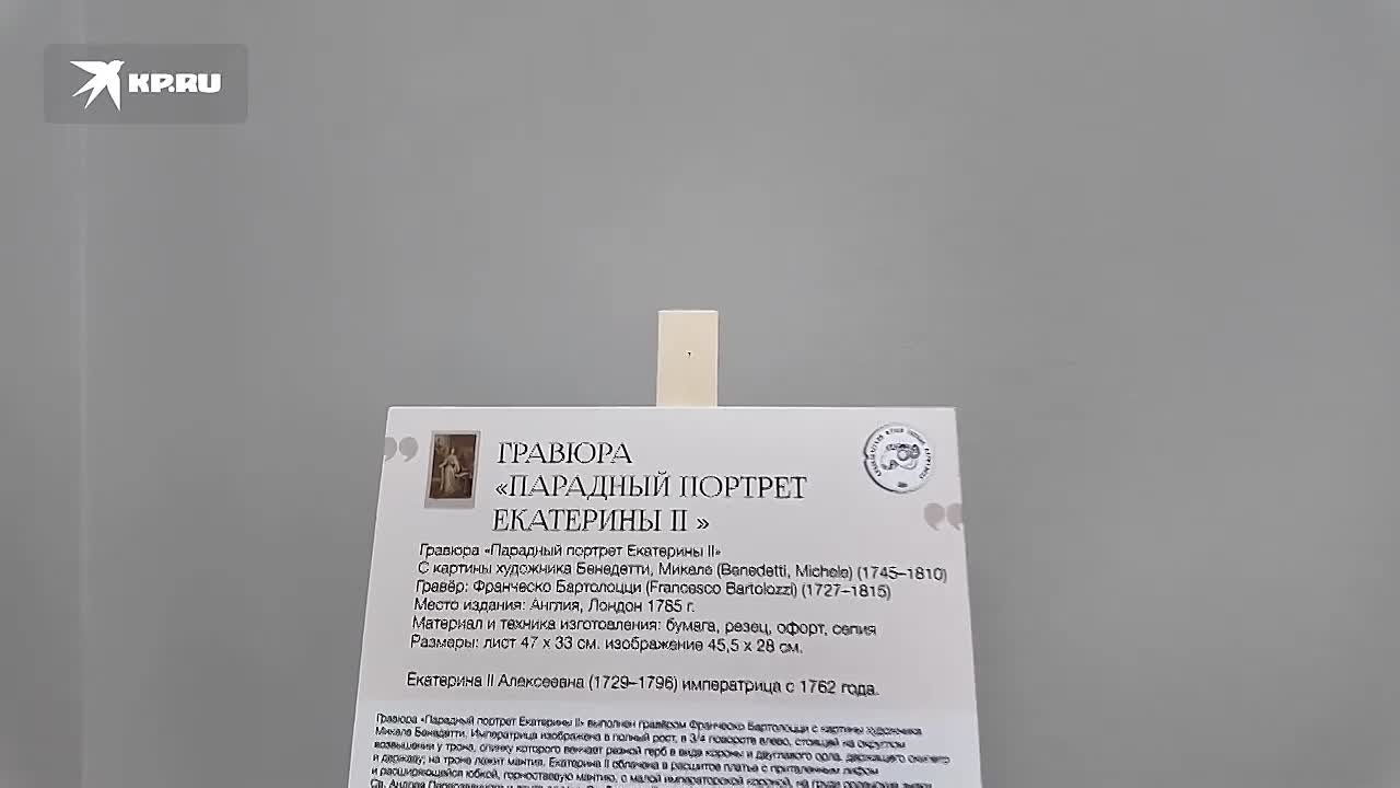 Копии портретов российской императрицы от мировых художников представили в Мариуполе
