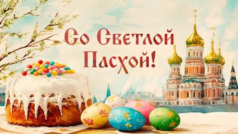 Уважаемые жители!. Управа Ильичевского внутригородского района города Мариуполь искренне поздравляет всех православных христиан со Светлым Христовым Воскресением! Этот праздник символизирует спасение мира и человека...