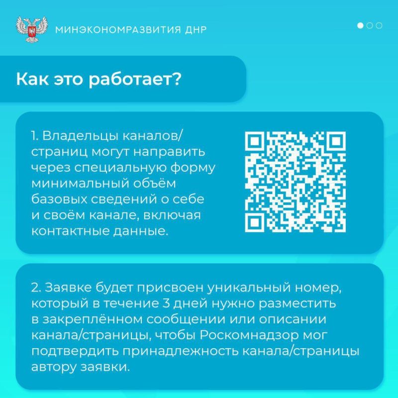 На портале госуслуг теперь доступна форма для регистрации каналов, число подписчиков которых превышает 10 тысяч На портале госуслуг теперь доступна форма для регистрации каналов, число подписчиков которых превышает 10 тысяч