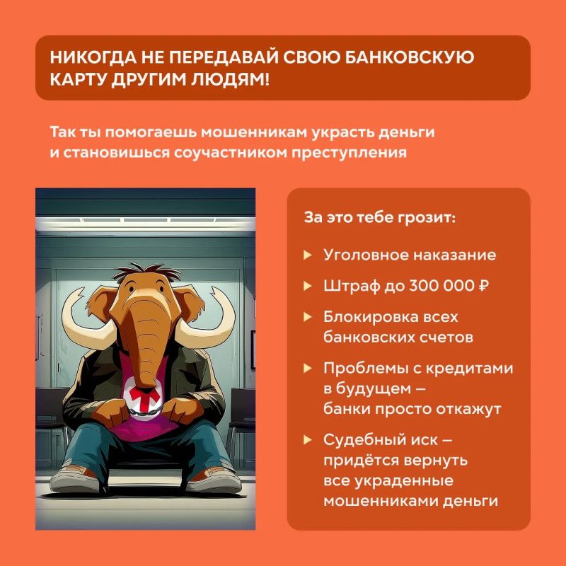 История о доверчивом Мамонте История о доверчивом Мамонте