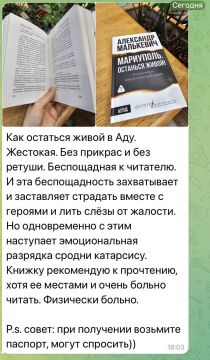 Александр Малькевич: Книга Александра Малькевич «Мариуполь. Останься живой!» вышла в печати