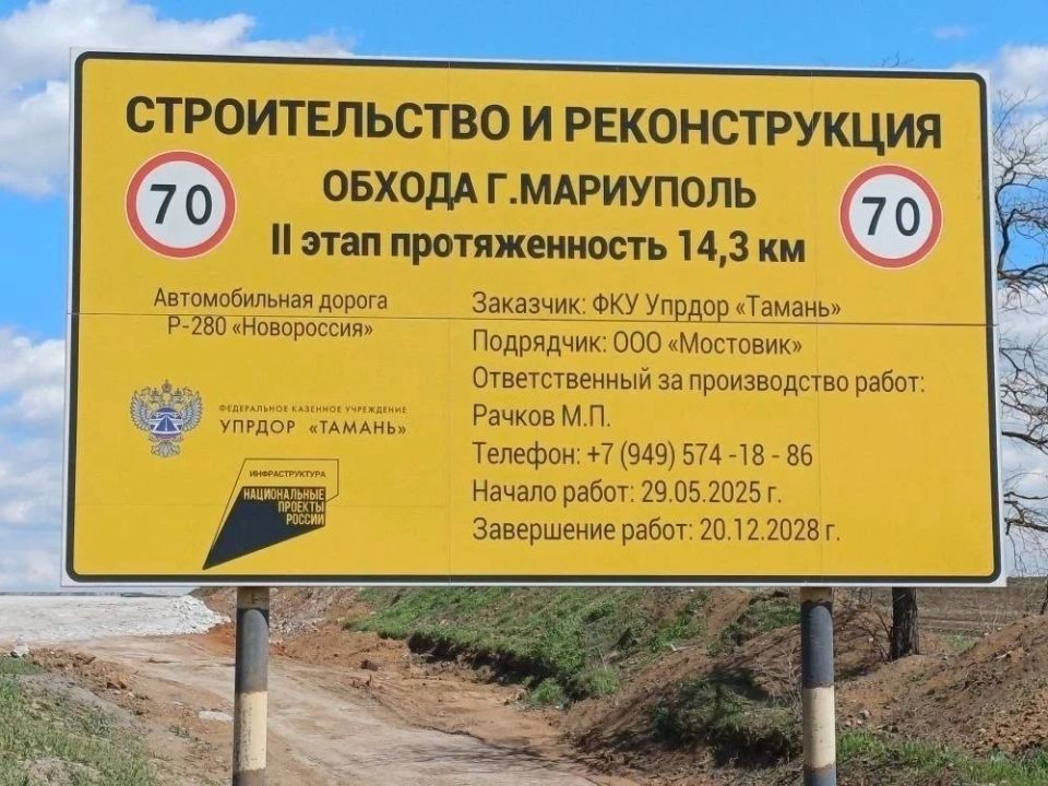 Народная программа в действии: строим дорогу, которая разгрузит Мариуполь Народная программа в действии: строим дорогу, которая разгрузит Мариуполь