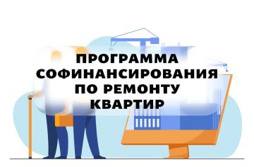 МУНИЦИПАЛЬНАЯ ПРОГРАММА «Ремонт поврежденного жилья граждан, получивших меры социальной поддержки на цели проведения капитального ремонта жилых помещений в размере, не обеспечивающем его проведение по причине значительного...