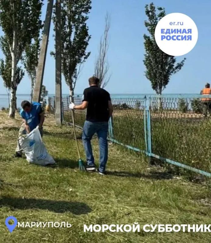 Партия провела субботник на побережье Мариуполя Партия провела субботник на побережье Мариуполя