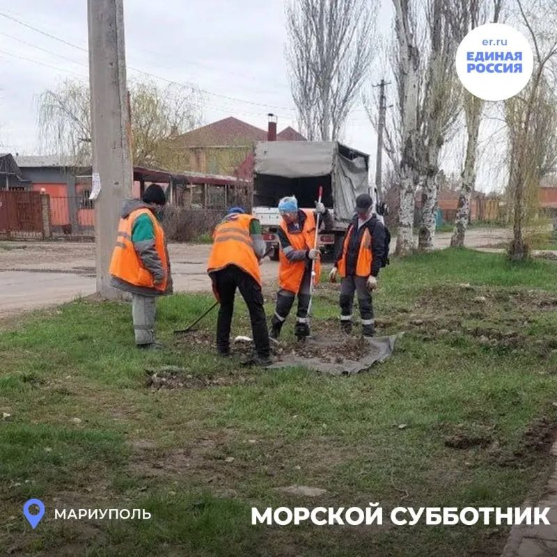 Партия провела субботник на побережье Мариуполя Партия провела субботник на побережье Мариуполя