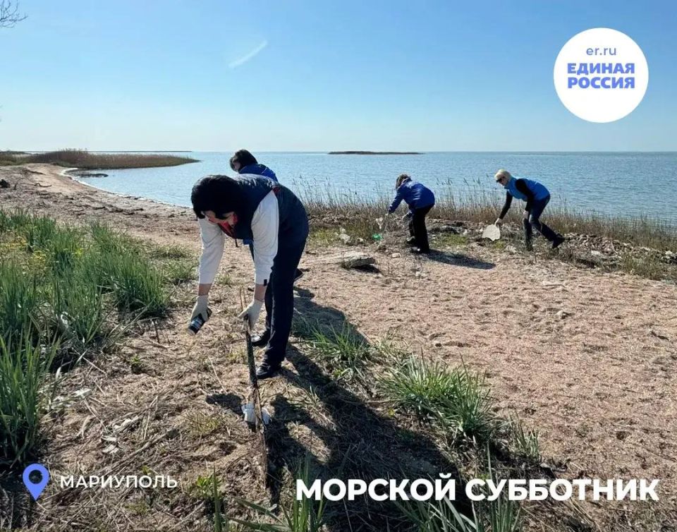Партия провела субботник на побережье Мариуполя Партия провела субботник на побережье Мариуполя