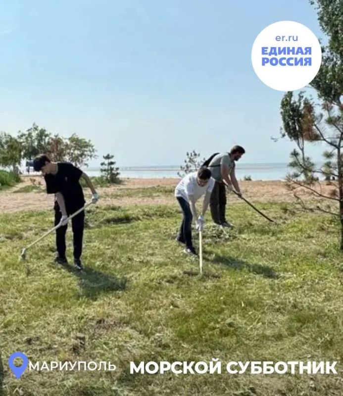 Партия провела субботник на побережье Мариуполя Партия провела субботник на побережье Мариуполя