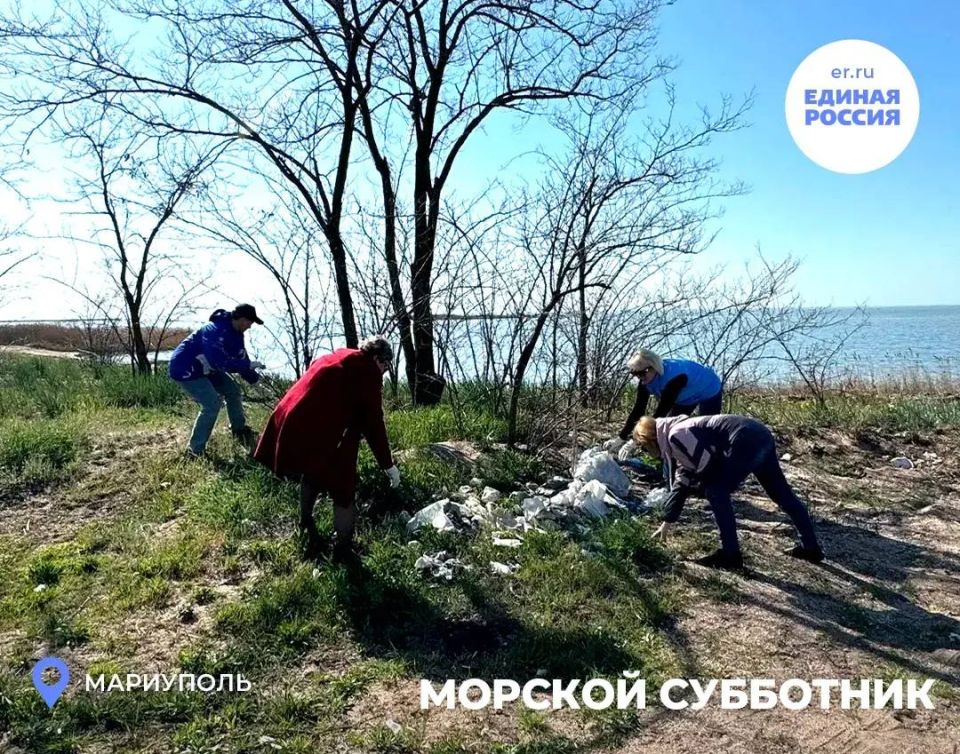 Партия провела субботник на побережье Мариуполя Партия провела субботник на побережье Мариуполя