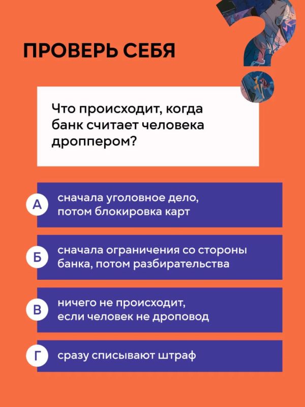 Банк России, Министерство внутренних дел Российской Федерации, Федеральное агентство по делам молодежи «Росмолодежь», Общероссийский народный фронт и онлайн-платформа «Мошеловка.РФ» предупреждают: Банк России, Министерство внутренних дел Российской Федерации, Федеральное агентство по делам молодежи «Росмолодежь», Общероссийский народный фронт и онлайн-платформа «Мошеловка.РФ» предупреждают: