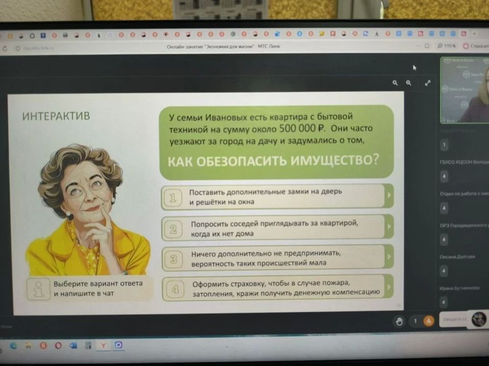 Пожилые мариупольцы приняли участие в онлайн-лекциях по финансовой грамотности Пожилые мариупольцы приняли участие в онлайн-лекциях по финансовой грамотности