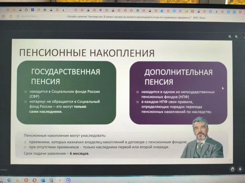 Пожилые мариупольцы приняли участие в онлайн-лекциях по финансовой грамотности Пожилые мариупольцы приняли участие в онлайн-лекциях по финансовой грамотности