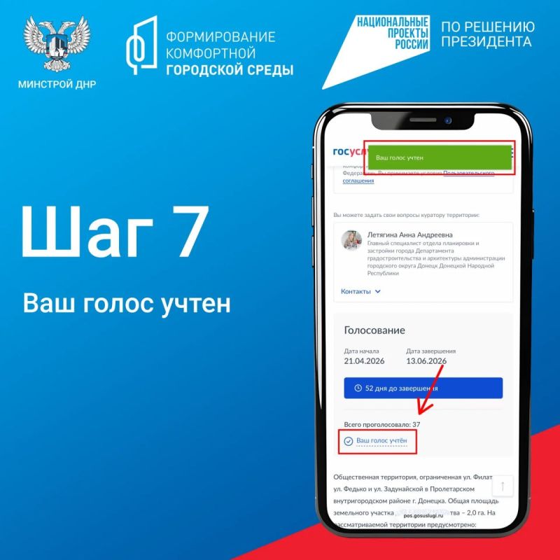 Более 5 тысяч жителей ДНР уже проголосовали за объекты благоустройства Более 5 тысяч жителей ДНР уже проголосовали за объекты благоустройства