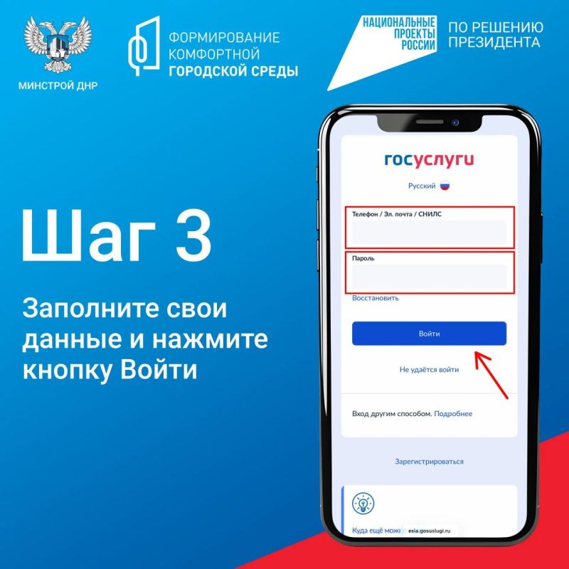 Более 5 тысяч жителей ДНР уже проголосовали за объекты благоустройства Более 5 тысяч жителей ДНР уже проголосовали за объекты благоустройства