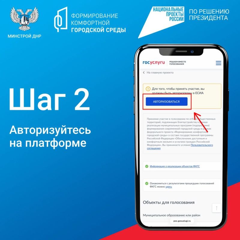 Более 5 тысяч жителей ДНР уже проголосовали за объекты благоустройства Более 5 тысяч жителей ДНР уже проголосовали за объекты благоустройства