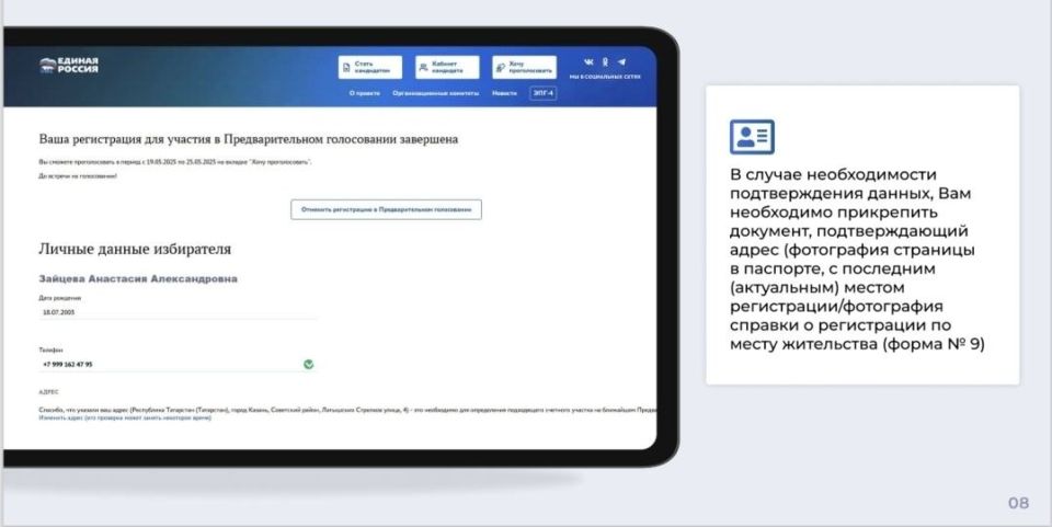 Выбираем тех, кто представит наш регион в Госдуме! Выбираем тех, кто представит наш регион в Госдуме!