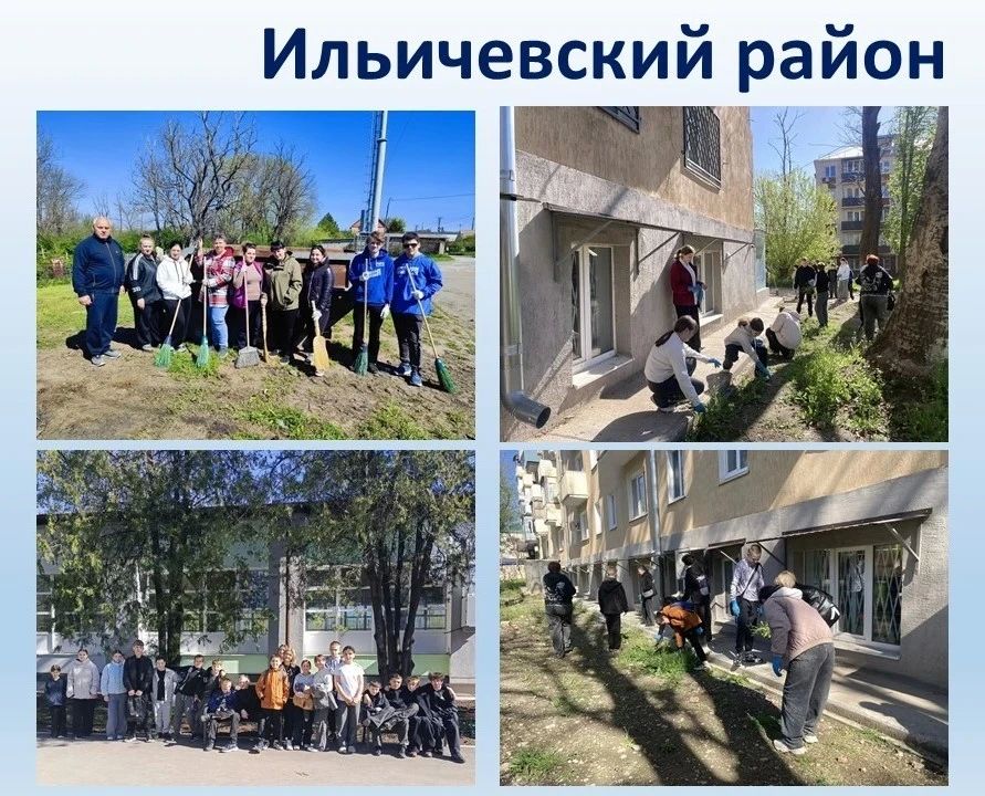 Ильичевский район присоединился к Всероссийскому субботнику Ильичевский район присоединился к Всероссийскому субботнику
