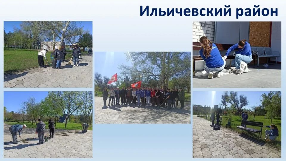 Ильичевский район присоединился к Всероссийскому субботнику Ильичевский район присоединился к Всероссийскому субботнику