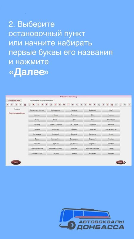 Уважаемые пассажиры. ГУП ДНР «Автовокзалы Донбасса» на АС «Южный» (г. Донецк) впервые в республике запустили терминалы самообслуживания по продаже билетов на междугородние и пригородные автобусные рейсы Уважаемые пассажиры. ГУП ДНР «Автовокзалы Донбасса» на АС «Южный» (г. Донецк) впервые в республике запустили терминалы самообслуживания по продаже билетов на междугородние и пригородные автобусные рейсы