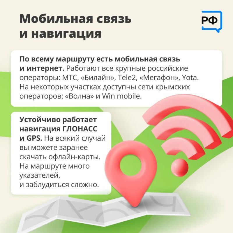 До Крыма на машине можно добираться по сухопутному коридору, который проходит по трассе Р-280 «Новороссия» Ростов-на-Дону — Мариуполь — Мелитополь — Симферополь До Крыма на машине можно добираться по сухопутному коридору, который проходит по трассе Р-280 «Новороссия» Ростов-на-Дону — Мариуполь — Мелитополь — Симферополь
