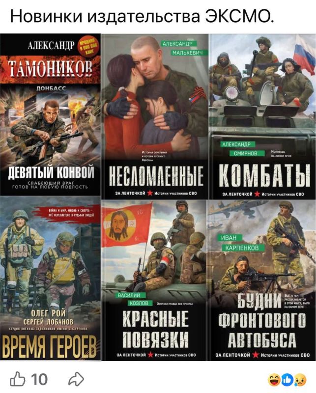 Александр Малькевич: В последние дни украинские хрюшки, иноагенты и прочие «фантастические твари» идеологические враги снова устроили истерику вокруг издательства «ЭКСМО» Александр Малькевич: В последние дни украинские хрюшки, иноагенты и прочие «фантастические твари» идеологические враги снова устроили истерику вокруг издательства «ЭКСМО»