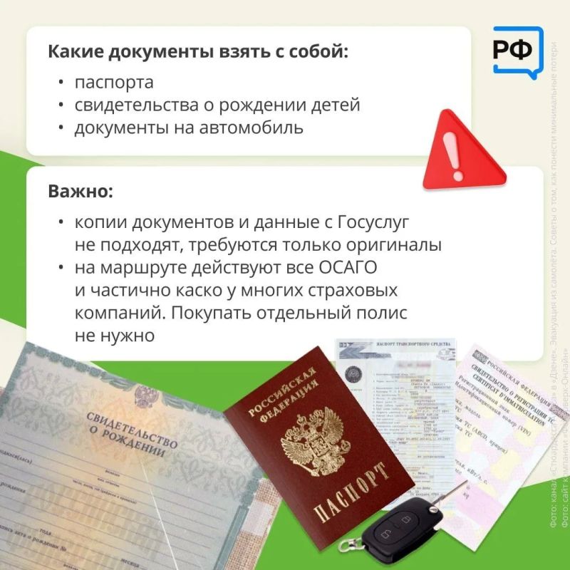 До Крыма на машине можно добираться по сухопутному коридору, который проходит по трассе Р-280 «Новороссия» Ростов-на-Дону — Мариуполь — Мелитополь — Симферополь До Крыма на машине можно добираться по сухопутному коридору, который проходит по трассе Р-280 «Новороссия» Ростов-на-Дону — Мариуполь — Мелитополь — Симферополь
