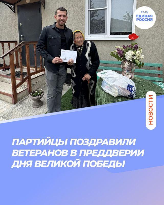 Ветеранам с любовью и благодарностью!