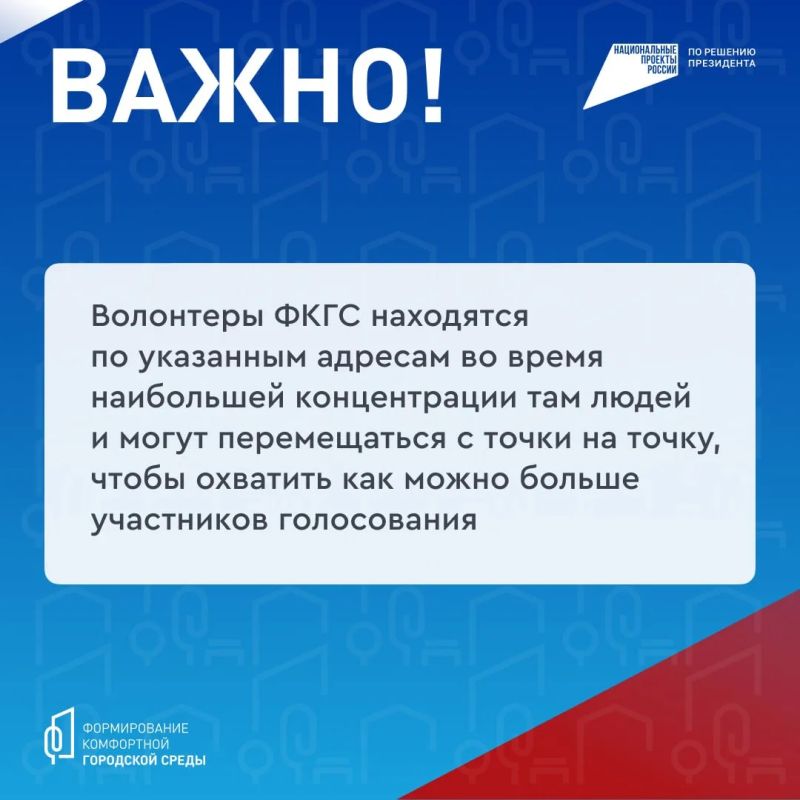 В городском округе Мариуполь работают волонтеры проекта ФКГС В городском округе Мариуполь работают волонтеры проекта ФКГС