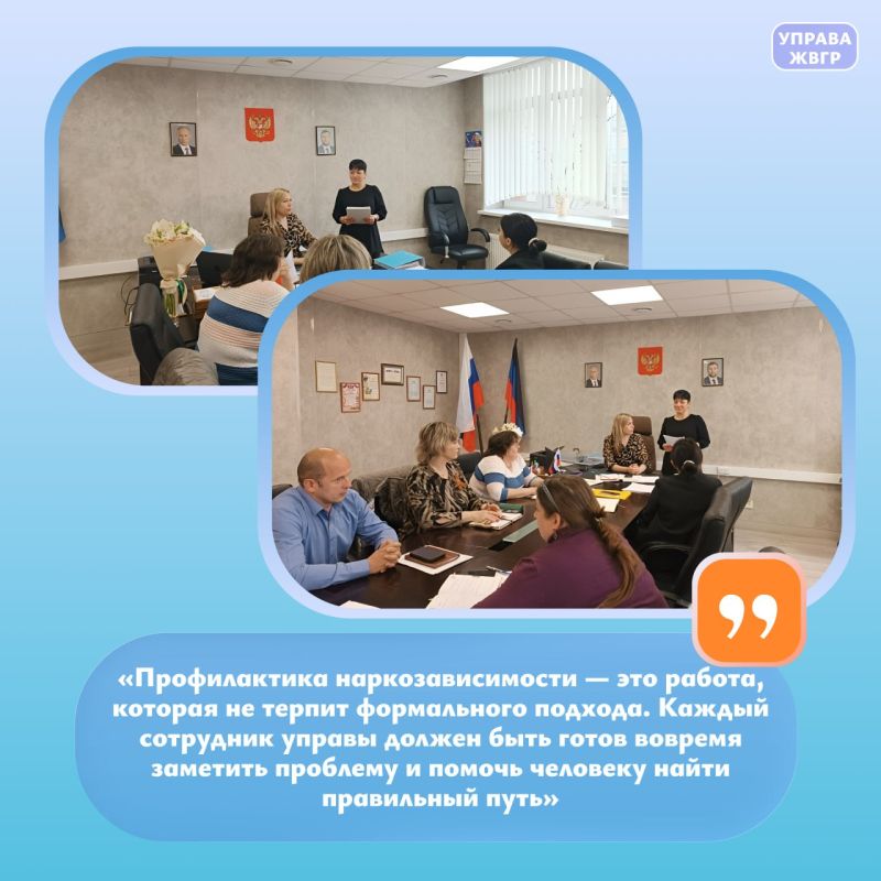 В Управе Жовтневого внутригородского района прошло совещание по профилактике наркозависимости