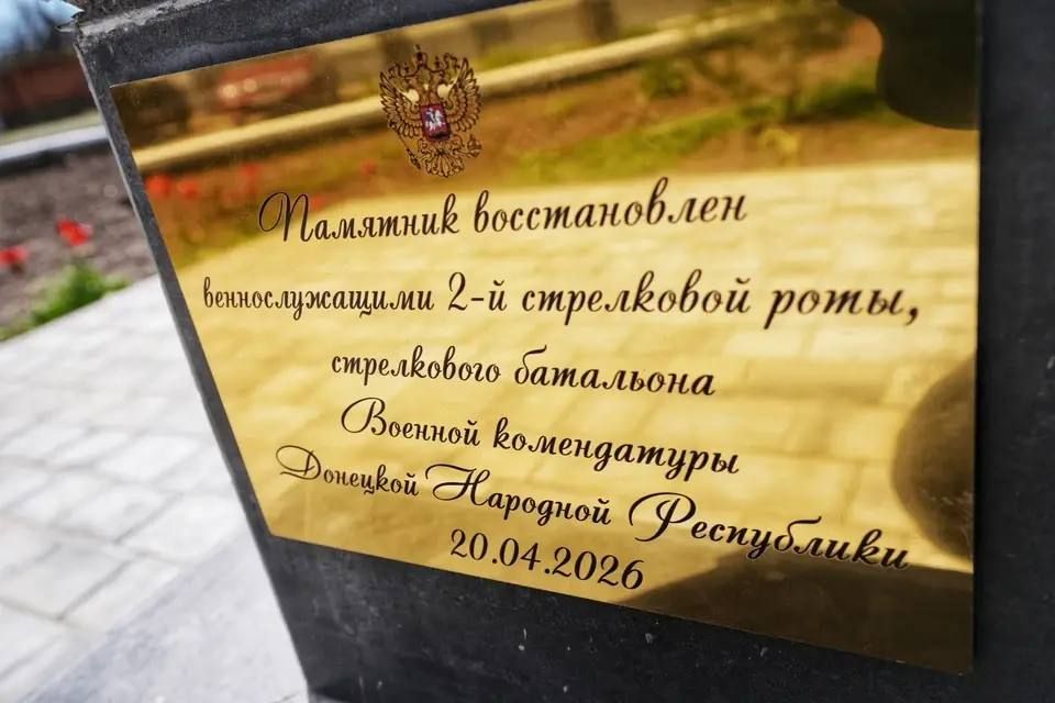 Ко Дню Победы Военная комендатура ДНР восстановила в Мариуполе памятник пионеру-герою Анатолию Балабухе Ко Дню Победы Военная комендатура ДНР восстановила в Мариуполе памятник пионеру-герою Анатолию Балабухе