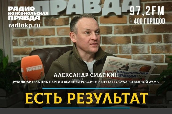 В День радио в подкасте «Есть результат» на радио КП выйдет интервью с председателем Совета сторонников Единой России и движения «Волонтеры Победы», зампредом комитета ГД по развитию гражданского общества Ольгой Занко В День радио в подкасте «Есть результат» на радио КП выйдет интервью с председателем Совета сторонников Единой России и движения «Волонтеры Победы», зампредом комитета ГД по развитию гражданского общества Ольгой Занко