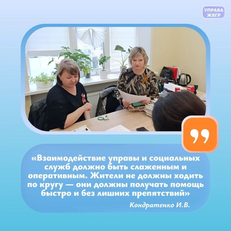 Встреча с сотрудниками ОСЗН №18: социальный контракт и меры поддержки