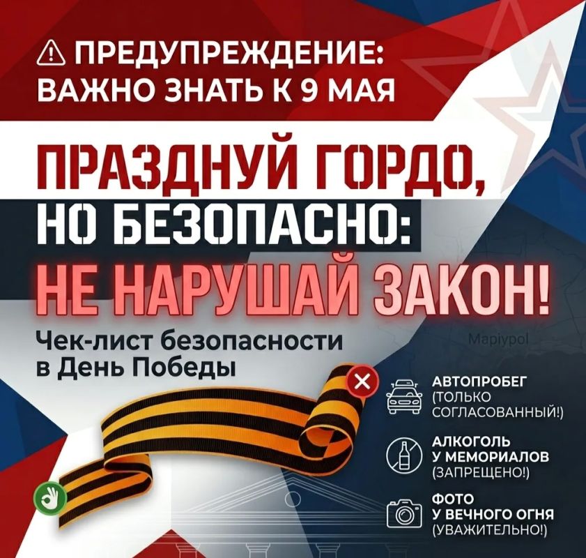 Памятка гражданина: за что могут наказать в День Победы?