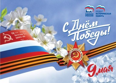 С Днём Великой Победы!. 9 Мая — это не просто дата в календаре