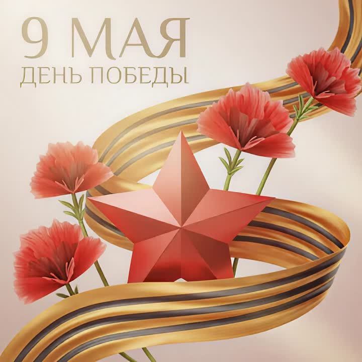 С Днём Победы, дорогие жители Жовтневого района!