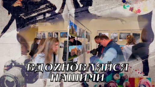 Смотрите новый выпуск программы «ВДОХНОВЛЯЙСЯ НАШИМИ» на телеканале "МАРИУПОЛЬ-24"