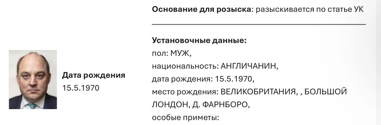 МВД России объявило в розыск экс-министра обороны Великобритании Бена Уоллеса