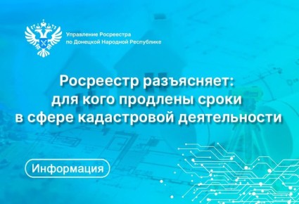 1 апреля 2026 года вступил в силу Указ Главы Донецкой Народной Республики от 01.04.2026 № 184 «О внесении изменений в Указ временно исполняющего обязанности Главы Донецкой Народной Республики от 28 декабря 2022 г. № 73 «Об...